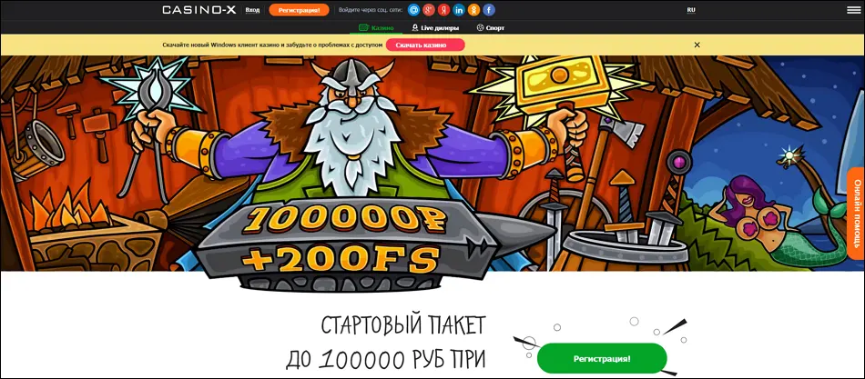 casino x отзывы игроков